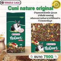 Cuni nature original สำหรับกระต่ายโตเต็มวัย 6-8 เดือนขึ้นไปสูตรดั้งเดิม สินค้าสะอาด สดใหม่ ได้คุณภาพ  750g