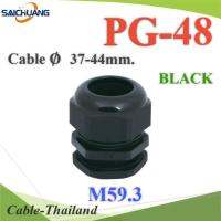 เคเบิ้ลแกลนด์ PG48 cable gland Range 37-44 mm. มีซีลยางกันน้ำ สีดำ รุ่น PG-48-Black