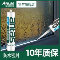 Antai 171 glass glue waterproof sealant caulking neutral silicone glue door frame window special black porcelain white