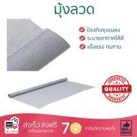 แผ่นซ่อมมุ้งลวด คุณภาพสูง แผ่นมุ้งลวด มุ้งลวด PET MESH เคลือบ PVC 122 ซม.X2 ม. สีเทา | PET MESH | PET MESH 122CMX2M GY ใช้งานง่าย ติดตั้งได้ด้วยตัวเอง มุ้งลวดคุณภาพสูง ทนทานกว่าทั่วไป Screen Net จัดส่งฟรีทั่วประเทศ