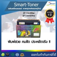 OA TONER ตลับหมึกพิมพ์เลเซอร์ สี น้ำเงิน สำหรับปริ้นเตอร์ RICOH SP C360DNw, SP C360SFNw