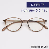 EYESPACE กรอบแว่น Superlite ตัดเลนส์ตามค่าสายตา FS002