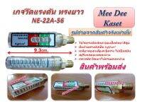 เกจ์วัดแรงดันปั๊มพ่นยา 3 สูบ แบบแท่ง ทรงยาว อะไหล่เครื่องพ่นยา 3 สูบ เกจ์ยาวโดยประมาณ 9.3cm.
