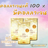 1 กิโลกรัม มีคอลลาเจน (Mie Collagen) คอลลาเจนไตรเปปไทด์เพียว