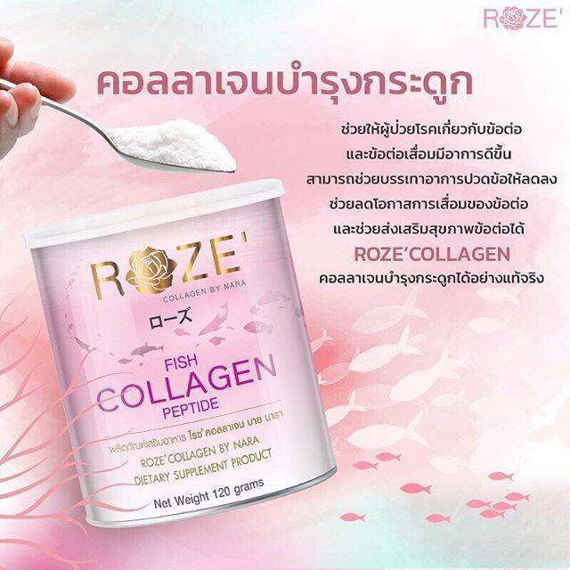 1กระป๋อง-แท้-พร้อมส่ง-roze-collagen-by-nara-โรซ-คอลลาเจน