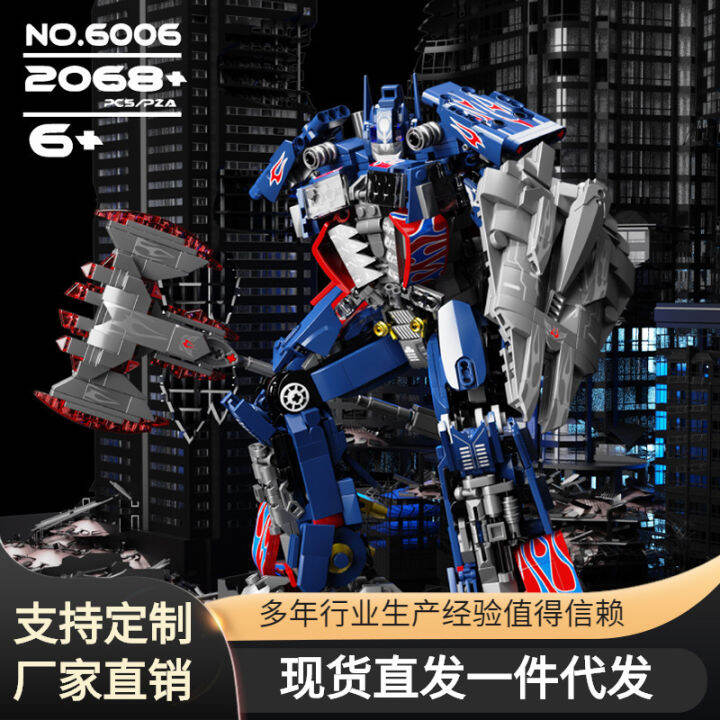 หุ่นยนต์แปลงร่าง6006คิงคอง-optimus-b-pillus-หุ่นยนต์โมเดลเด็กผู้ชายบล็อกสำหรับต่อประกอบยาก-diy