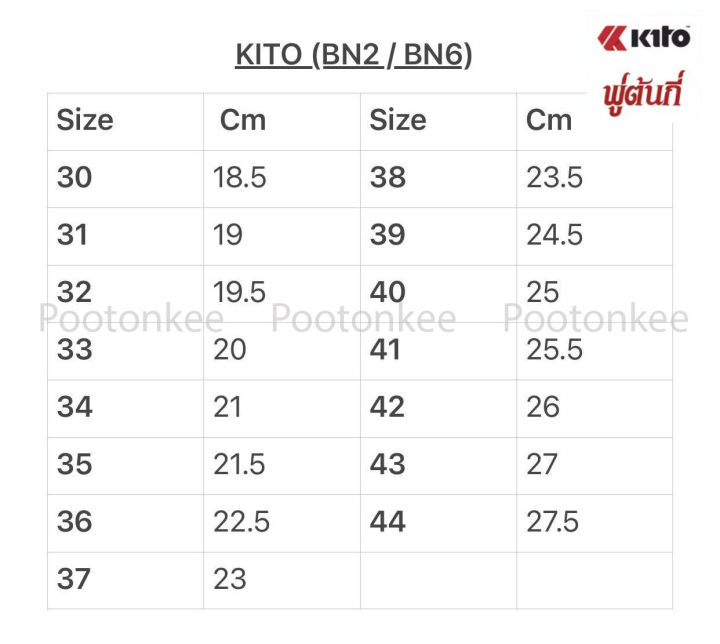 kito-รองเท้าสตั๊ด-รองเท้าฟุตบอล-กีโต้-รุ่น-bn2-ไซส์-30-38-ของแท้-พร้อมส่ง