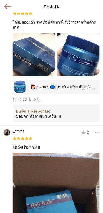 เอชทูโอ-ทรีทเม้นท์-500-มล-x2-h2o-treatment-500-ml-x2