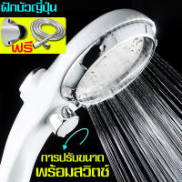 ฝักบัว ฝักบัวอาบน้ำ ฝักบัวพร้อมสายเหล็กและที่แขวนฝักบัว ฝักบัวแรงดัน shower head หัวฝักบัวอาบน้ำ หัวฝักบัว ฝักบัวประหยัดน้ำ