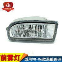 [COD] Suitable for 98-06 Xun Kuluze LC100 fog lights FJ100 4700 bar