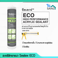 อะคลีลิกยาแนวยืดหยุ่น Sealex ECO สีขาว