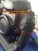 New Arrival !!! Nikon D3 D3S D3X ยางปิดช่องสายลั่นชัตเตอร์ ยางปิดช่องซิ้งแฟลชกล้อง มือ 1