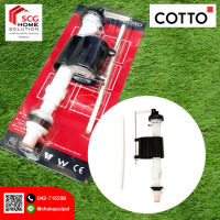 COTTO C96010(HM) ชุดน้ำเข้า อะไหล่สุขภัณฑ์ คอตโต้ อะไหล่น้ำเข้า