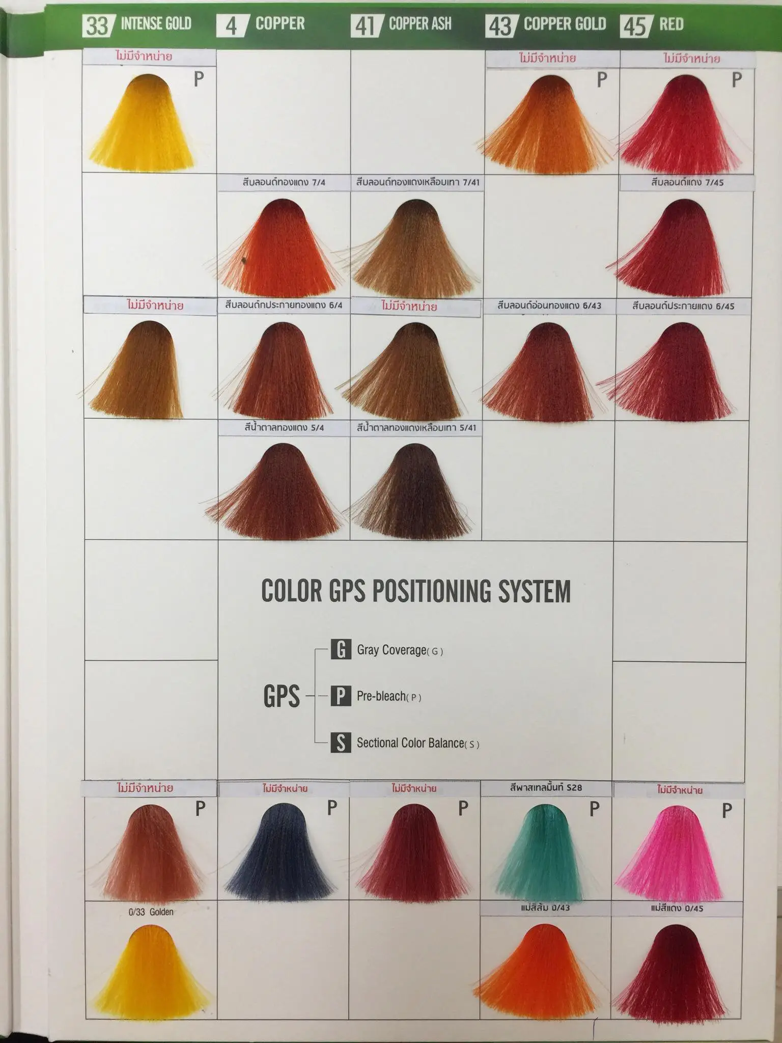 Yougee Hair Color Cream ยูจี ครีมเปลี่ยนสีผมออแกนนิค 0.00เคลียร์ One