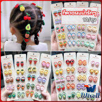 Wisell L- ยางรัดผมเด็ก คอลเลกชัน น่ารัก แฟชั่นสำหรับเด็ก fashion headbands for kids