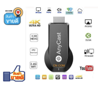 Anycast M100 2.4G 4K Miracast HDMI WiFi ไร้สาย TV Stick WiFi Cast Receiver dongle สำหรับ IOS Android Windows