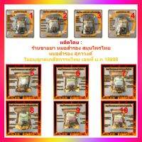 ? รวม สมุนไพร หลายสูตร ? เส้นเอ็น กล้ามเนื้อ ข้อ ประดง108 บำรุงร่างกายสูตรต่างๆ ?