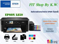 ปริ้นเตอร์ Epson Printer L850 Print CD