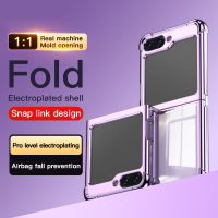 เคสโทรศัพท์แบบพับได้โปร่งใสเคลือบอิเล็คโทรเพลทสำหรับ Samsung Galaxy Z Z Flip 5 Flip5พับได้3 Zflip4สี่มุมป้องกันการตกกระแทกเคสสำหรับ Samsung Galaxy Z Z Flip5 Flip3 Flip4