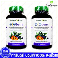 Herbal One Ocoberry โอโคเบอร์รี่ 60 Cap. X 2 Bottle