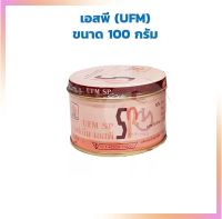 ซื้อ 2ถูกกว่า เอสพี ขนาด 100 กรัม (UFM) Other Additives &amp; Yeast สารเสริม เชื้อเร่ง ผงฟู ยีสต์