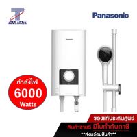 PANASONIC เครื่องทำน้ำอุ่น รุ่น DH-6NS1/Thaimart/ไทยมาร์ท