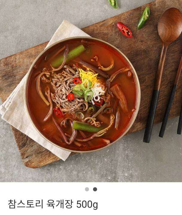 ยูเกจัง-yukgaejang-korean-spicy-beef-soup-500g-charm-story-brand