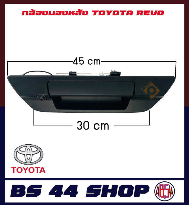 กล้องมองหลังtoyota-revo-พร้อมมือจับ-รุ่นใหม่สีดำวัสดุเกรด-a