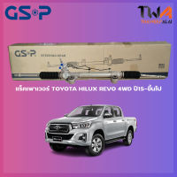 แร็คเพาเวอร์ GSP Toyota HILUX REVO 4WD ปี 15-ขึ้นไป /SR900318