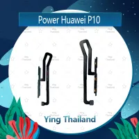 แพรสวิตช์ Huawei P10/VTR-L29  อะไหล่แพรสวิตช์ ปิดเปิด Power on-off อะไหล่มือถือ คุณภาพดี Ying Thailand