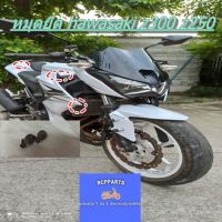 หมุดยึดz300 กิ๊บล็อค kawasaki z300 z250 1 ชุด 8 ตัว