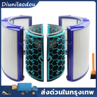 ไส้กรองอากาศ Dyson TP04 DP04: ส่วนประกอบทดแทนสำหรับเครื่องฟอกอากาศ Dyson TP04 DP04 ที่มีการกรองฝุ่นและกลิ่นอย่างมีประสิทธิภาพ