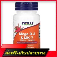 Fast and Free Shipping Now Foods Mega D-36 60 Veg Capsules Ship from Bangkok
