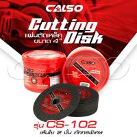 Pro +++ CALSO cutting ใบตัดบาง ตัดเหล็ก ตัดสแตนเลส ขนาด 4" บาง 1.2 MM.CS-102 -แพ็ค 25 ใบ = ใบละ3.6/กล่อง 50 ใบ=ใบละ 3.5- ราคาดี ตะไบ เหล็ก ตะไบ หางหนู ตะไบ สามเหลี่ยม ตะไบ ท้องปลิง