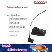 PHDD DECCON ไมค์โครโฟนประชุมตั้งโต๊ะ รุ่น MC-82 (สีดำ) สายไมค์ ยาว 5 เมตร+ฟองสวมหัวไมค์ ccon mc82