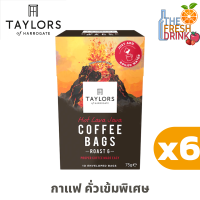 (แพ็ค6)Taylors of Harrogate Coffee bags Hot Lava Java เทย์เลอร์ ออฟ ฮาร์โรเกท กาแฟ พร้อมดื่ม คั่วเข้มพิเศษ 10ซอง