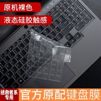 【Xiaohongs keyboard film 】  สำหรับ Lenovo Legion 5 15ach 15ACH6H 15arh05h 15imh05h 15imh05 15arh 15 15.6นิ้วโปร่งใส Tpu แป้นพิมพ์ Protector