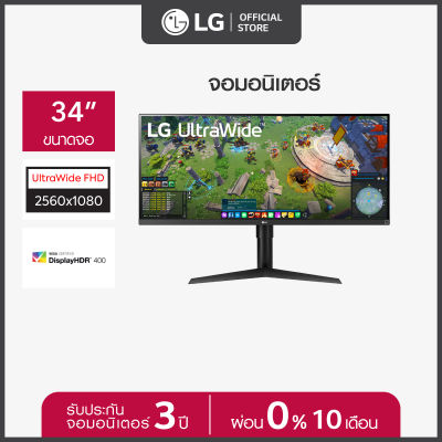 LG UltraWide 34WP65G 34" IPS WFHD VESA Display HDR™ 400, sRGB 99% with  AMD FreeSync™,USB-C (จอคอมพิวเตอร์)
