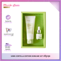 IUNIK Centella Edition Skincare Set