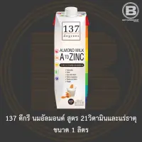 137 ดีกรี นมอัลมอนด์ สูตร 21วิตามินและแร่ธาตุ ขนาด 1 ลิตร 137 Degrees Almond Milk with 21 Vitamin and Minerals 1 L.