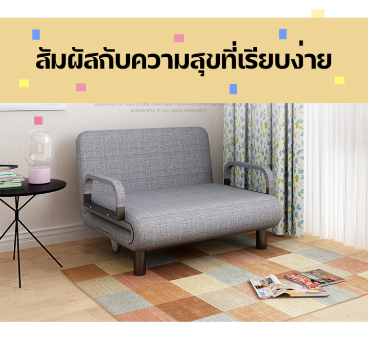 โซฟาปรับนอน-โซฟาพับ-โซฟาพับนอน-โซฟาเบด-เบาะผ้า-โซฟาปรับเอน-sofa-bed-eco-sofabed-โซฟา-โซฟาผ้า-โซฟาหนัง-โซฟาพับได้-โซฟาราคาถูก-โซฟาผ้าปรับนอน-โซฟาปรับนอนได้-โซฟา