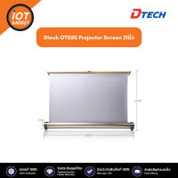 Dtech รุ่น OT050 Projector Screen 21นิ้ว