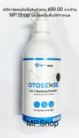 Otosense 500 ml น้ำยาเช็ดหูสารสกัดจากธรรมชาติ ช่วยกำจัดไรหู ลดการระคายเคือง