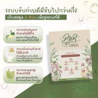 ?Preb Prebiotics Detox พรีไบโอติกส์ ระบบขับถ่ายดีทุกวัน ?   ไม่ปวดบิด ออกหมดสบายท้อง มี อย.รับรอง ไม่ผสมยาถ่าย (1 กล่อง 10 ซอง)