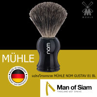 MÜHLE - แปรงโกนหนวด ขน Pure Badger - GUSTAV 81 BL - ผลิตในประเทศเยอรมัน