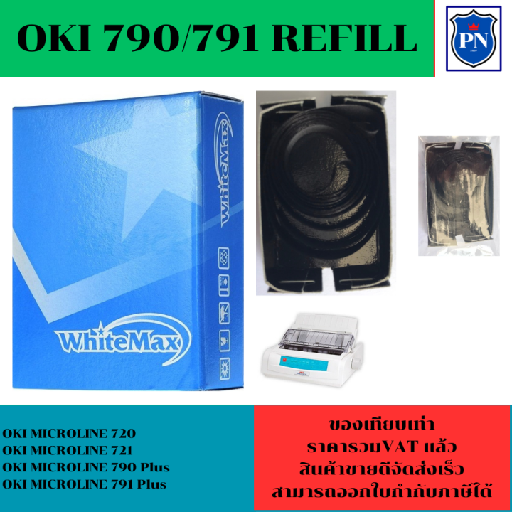 ตลับผ้าหมึก-oki-790-791-720-แท้-เทียบเท่า-รีฟิว-สำหรับเครื่อง-oki-ml-790-791-720