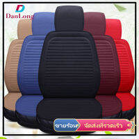 【DANLONG ?】Elegant Linen Seat Cushion Comfortable Car Seat Cover Pad