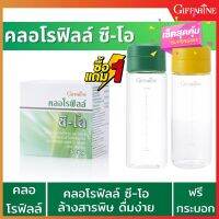 คลอโรฟิลล์ ช่วยดีท็อค แถมฟรีกระบอกน้ำ CHLOROPHYLL C-O GIFFARINE (ขนาดบรรจุ 1 กล่อง/30ซอง)