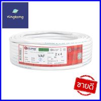 สายไฟ VAF S SUPER 2x4 ตร.มม. 50 ม. สีขาวVAF ELECTRIC WIRE S SUPER 2X4SQ.MM 50M WHITE **ขายดีที่สุด**