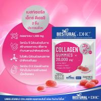 DHC X BESTURAL COLLAGEN คอลลาเจนเยลลี่ คอลลาเจน กัมมี่ การันตีคุณภาพโดยแบรนด์ญี่ปุ่นDHC skincare